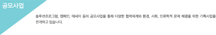 공모사업